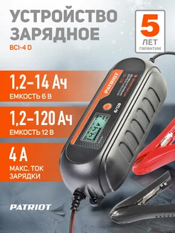 Зарядное устройство PATRIOT 10149350 купить за 2 380 ₽ в интернет-магазине Wildberries