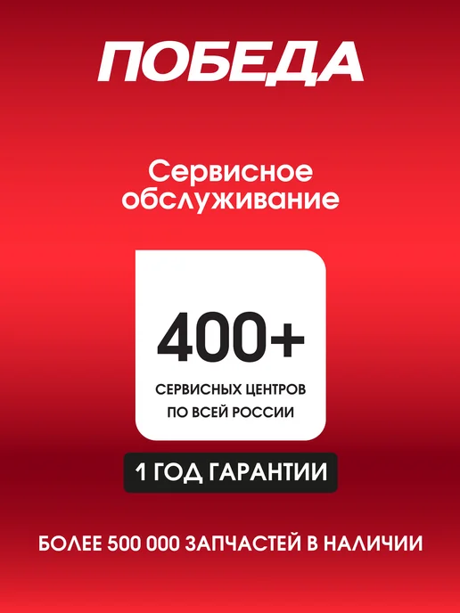 Победа Сварочный аппарат инверторный АС 200, черный, фото 6