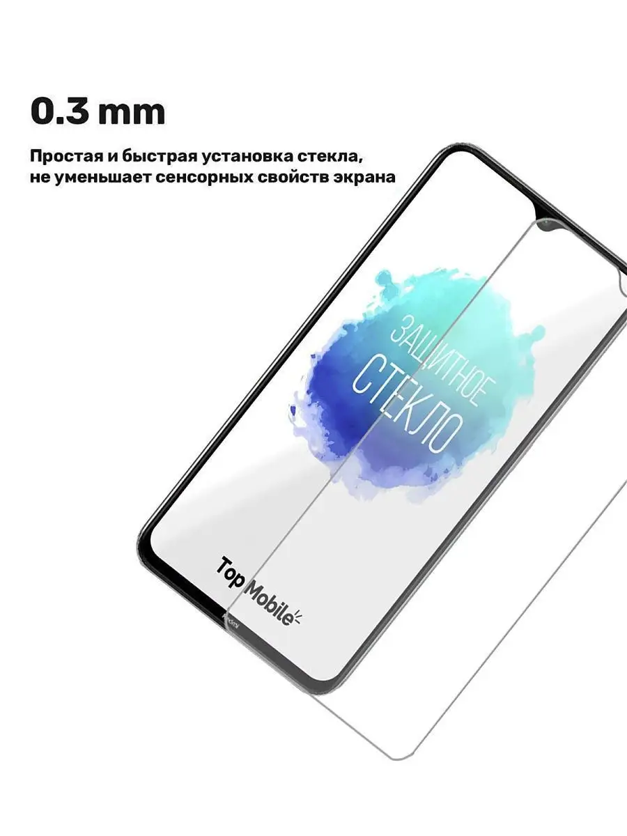 Защитное стекло для Xiaomi Redmi 8 TopMobile 10152651 купить в  интернет-магазине Wildberries