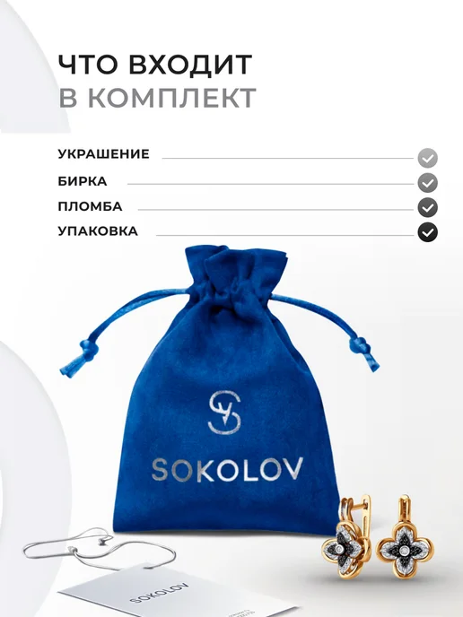 SOKOLOV Брошь золото 585 пробы с бриллиантами, золотой, фото 6