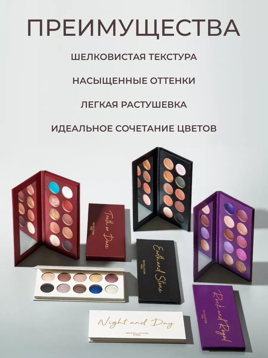 Палетка теней для век COLOUR FOCUS Earth and Stone REVOLUTION PRO 10157572  купить за 1 894 ₽ в интернет-магазине Wildberries