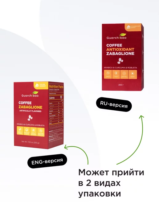 GUARCHIBAO Кофе молотый для похудения 200 г, 200 г, фото 6