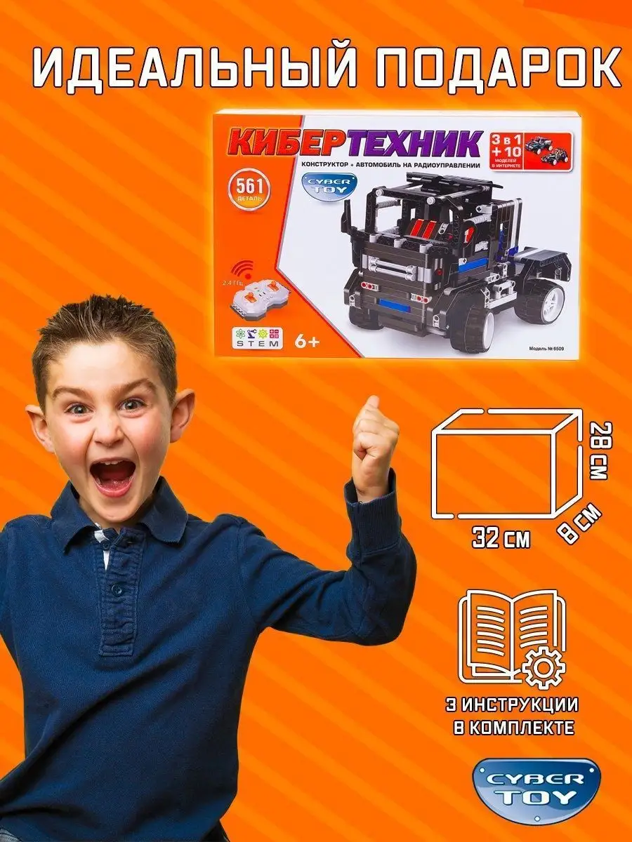 Конструктор аналог аналог Technic радиоуправляемая LEGO 10161685 купить за  1 806 ₽ в интернет-магазине Wildberries