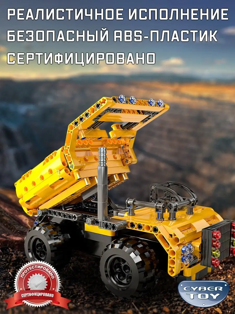 Конструктор аналог Technic радиоуправляемая LEGO 10161688 купить в  интернет-магазине Wildberries