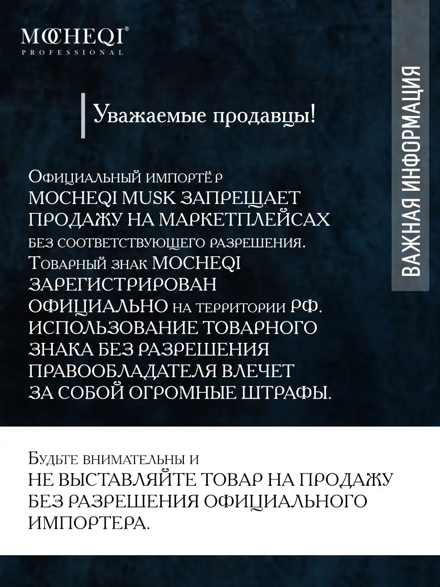 Масло для волос стайлинг для прикорневого объема несмываемый уход и защита  женщине и девушке,100 мл MOCHEQI 10161992 купить в интернет-магазине  Wildberries