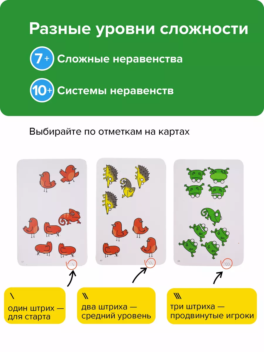 Развивающая игра Турбосчет Форсаж: математика скоросчет счет Банда Умников  10162146 купить за 618 ₽ в интернет-магазине Wildberries