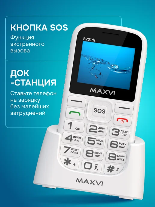 Maxvi Мобильный телефон кнопочный для пожилых и детей B201ds, вариант, фото 2