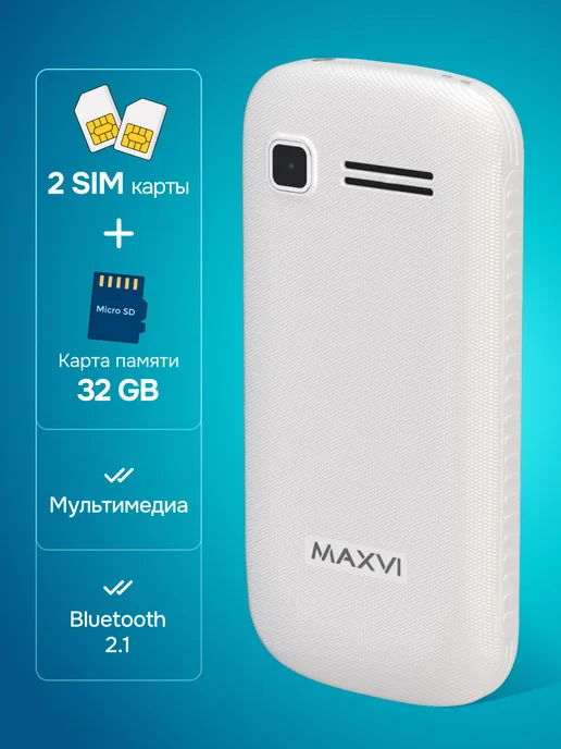Maxvi Мобильный телефон кнопочный для пожилых и детей B201ds, вариант, фото 3
