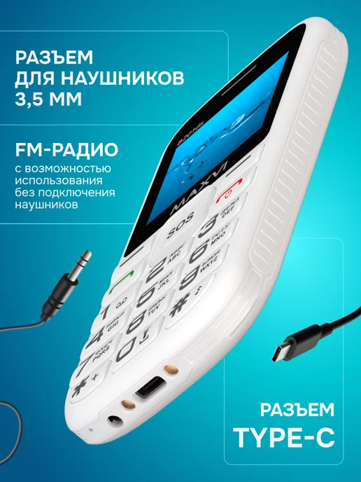 Maxvi Мобильный телефон кнопочный для пожилых и детей B201ds, вариант, фото 4