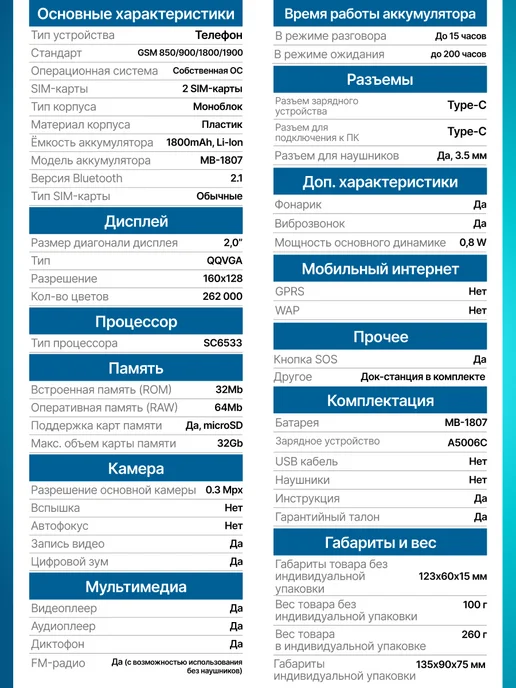 Maxvi Мобильный телефон кнопочный для пожилых и детей B201ds, вариант, фото 7