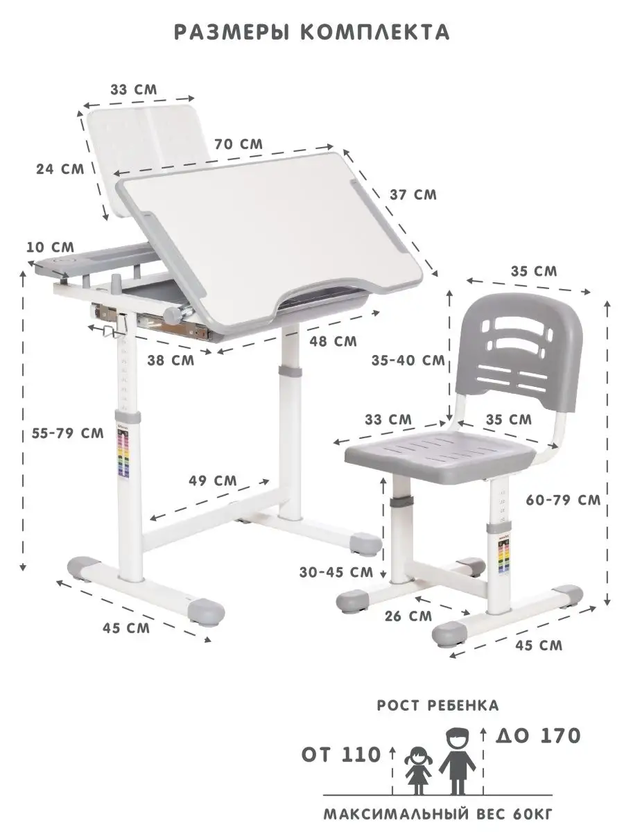 Растущая детская парта со стулом Holto-17А Holto 10167255 купить в  интернет-магазине Wildberries