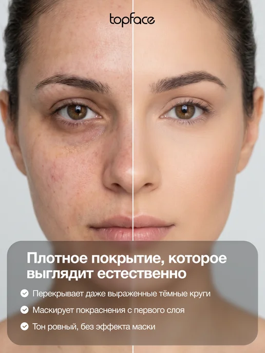 TopFace Консилер для лица и глаз кремовый корректор оттенок 001, оттенок 001, бежевый, фото 2