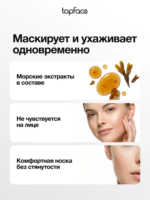 TopFace Консилер для лица и глаз кремовый корректор оттенок 001, оттенок 001, бежевый, фото 3