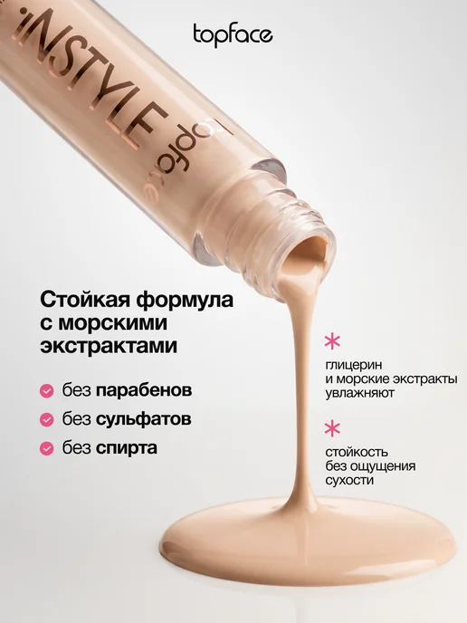 TopFace Консилер для лица и глаз кремовый корректор оттенок 001, оттенок 001, бежевый, фото 4