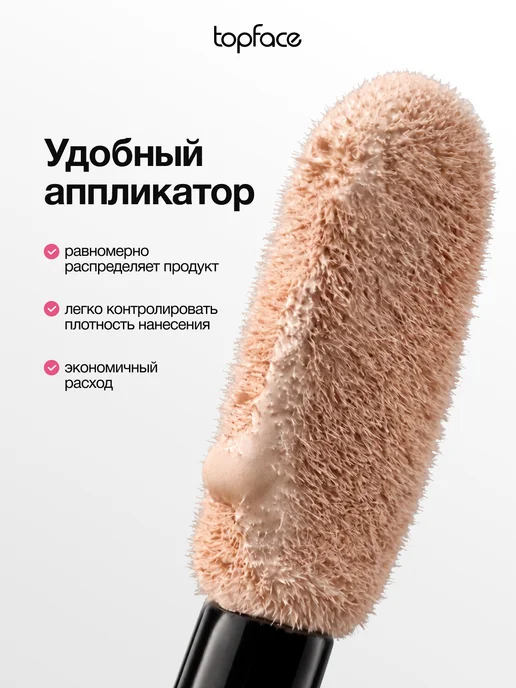 TopFace Консилер для лица и глаз кремовый корректор оттенок 001, оттенок 001, бежевый, фото 5