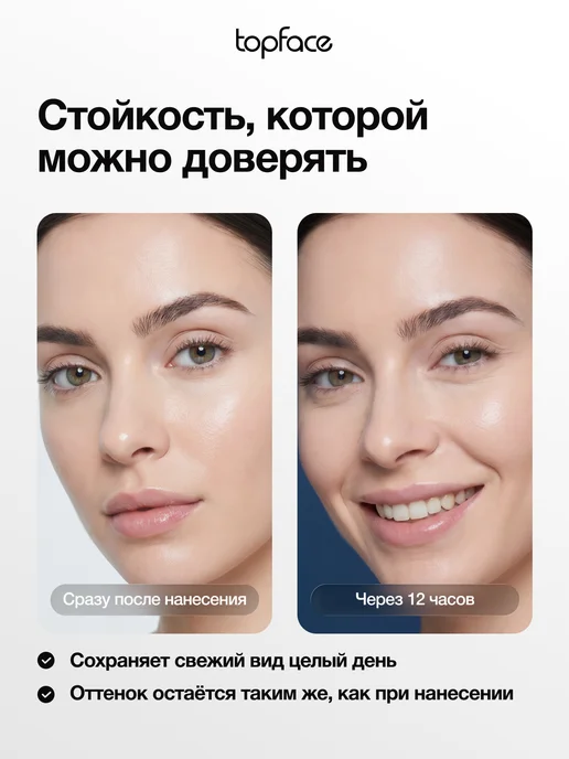 TopFace Консилер для лица и глаз кремовый корректор оттенок 001, оттенок 001, бежевый, фото 7