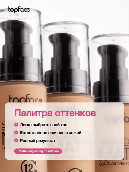 TopFace Тональный крем для лица матирующий 03, желтый, фото 4