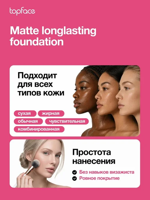 TopFace Тональный крем для лица матирующий 03, желтый, фото 7