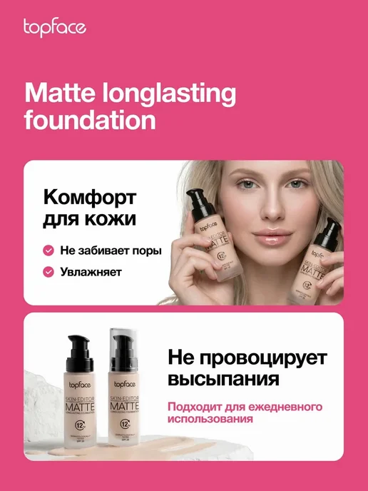TopFace Тональный крем для лица матирующий 03, желтый, фото 8