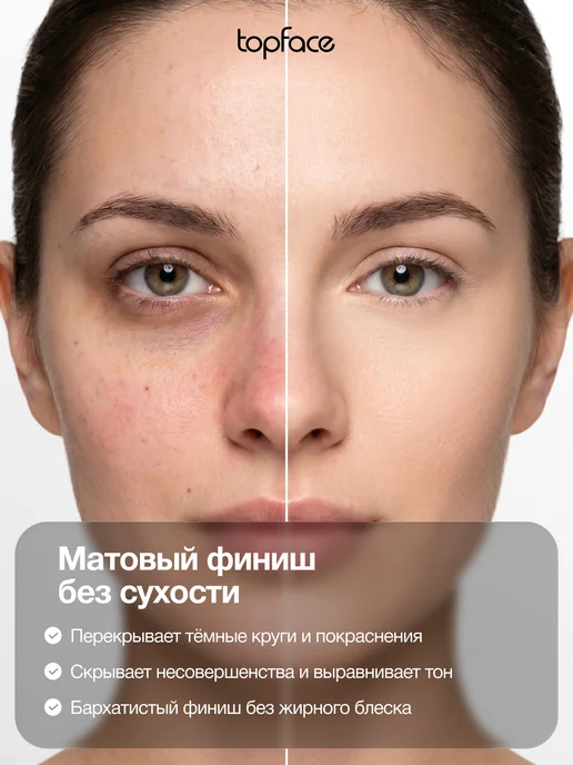 TopFace Консилер для лица и глаз корректор со спонжем оттенок 001, оттенок 001, бежевый, фото 2