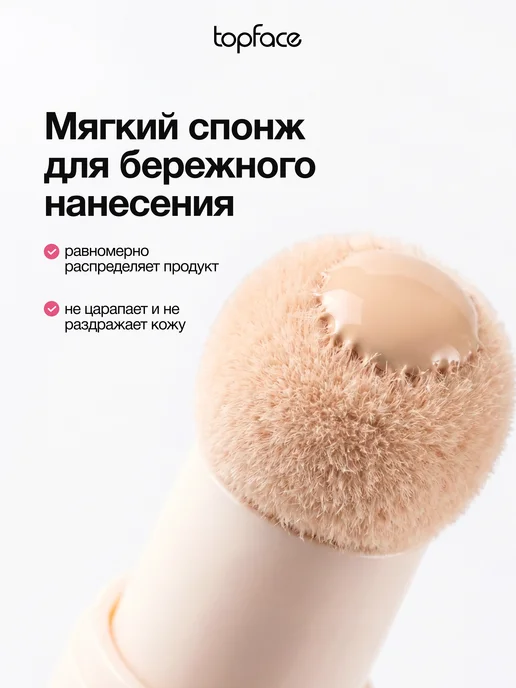 TopFace Консилер для лица и глаз корректор со спонжем оттенок 001, оттенок 001, бежевый, фото 5