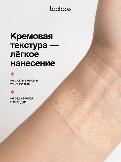 TopFace Консилер для лица и глаз корректор со спонжем оттенок 001, оттенок 001, бежевый, фото 6