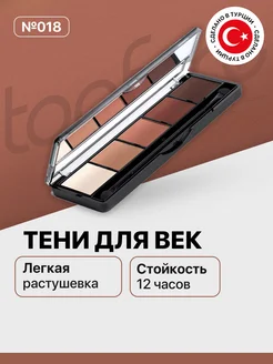 Тени для век палетка матовые 018 TopFace 10168015 купить за 493 ₽ в интернет-магазине Wildberries