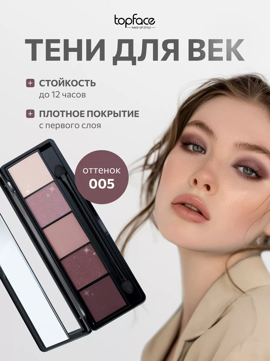 Матовые тени для глаз Matte Eye Shadow Erotica - sanny cosmetics