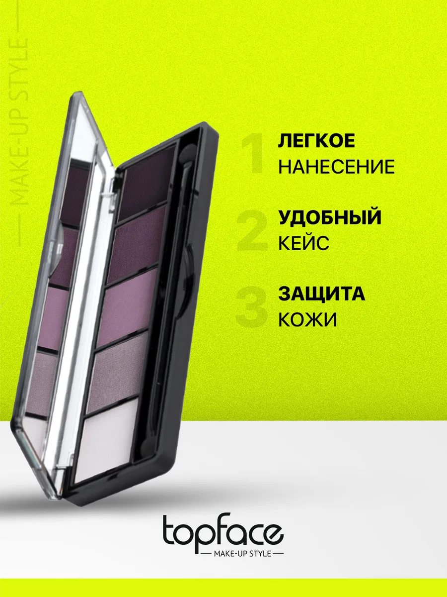 Тени для век палетка матовые блестящие 005 TopFace 10168017 купить за 483 ₽  в интернет-магазине Wildberries