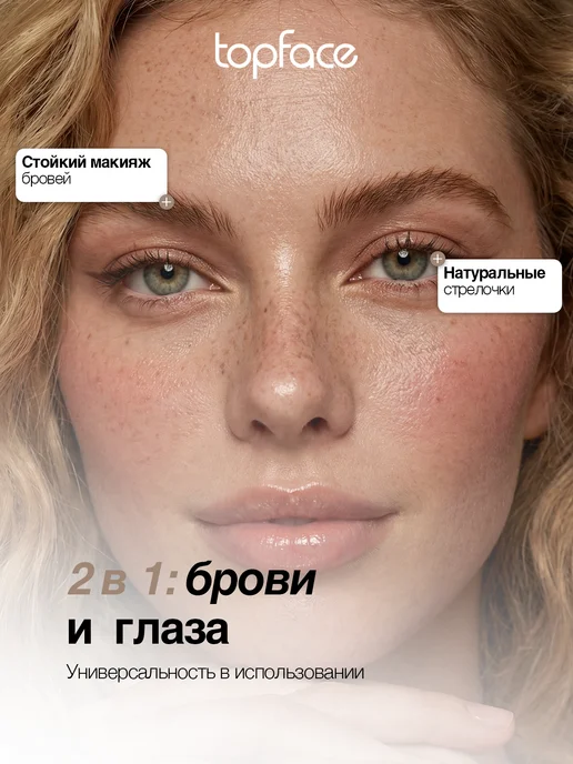 TopFace Помадка для бровей светло коричневая с кисточкой водостойкая, коричневый, фото 3