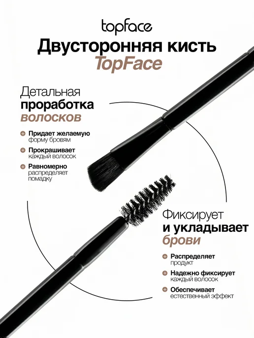 TopFace Помадка для бровей светло коричневая с кисточкой водостойкая, коричневый, фото 4
