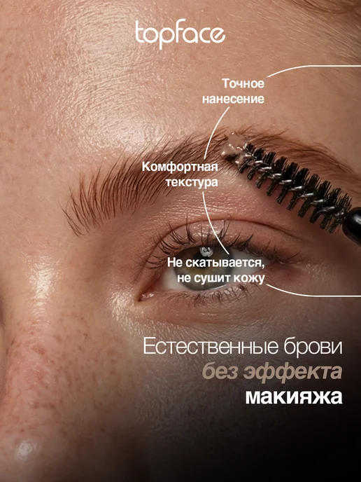 TopFace Помадка для бровей светло коричневая с кисточкой водостойкая, коричневый, фото 5