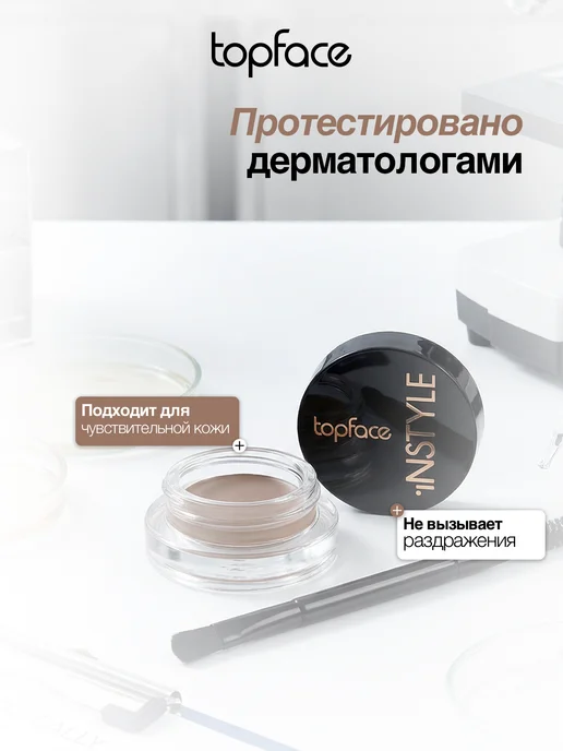 TopFace Помадка для бровей светло коричневая с кисточкой водостойкая, коричневый, фото 6