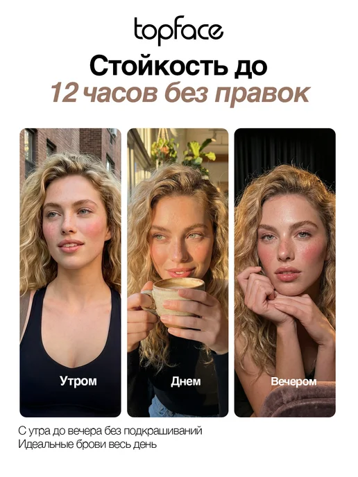TopFace Помадка для бровей светло коричневая с кисточкой водостойкая, коричневый, фото 7