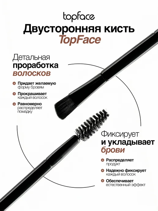 TopFace Помадка для бровей коричневая с кисточкой водостойкая, коричневый, фото 4