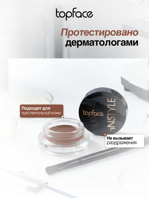 TopFace Помадка для бровей коричневая с кисточкой водостойкая, коричневый, фото 6