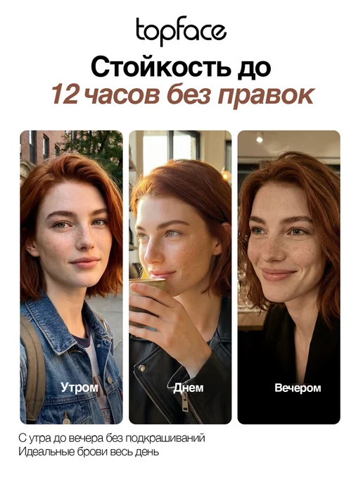 TopFace Помадка для бровей коричневая с кисточкой водостойкая, коричневый, фото 7
