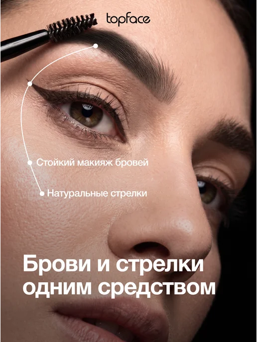 TopFace Помадка для бровей водостойкая с кисточкой графит, черный, фото 2