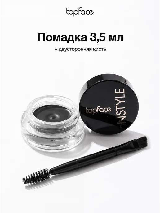 TopFace Помадка для бровей водостойкая с кисточкой графит, черный, фото 3