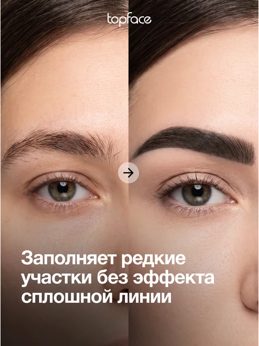 TopFace Помадка для бровей водостойкая с кисточкой графит, черный, фото 4