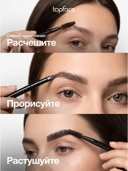 TopFace Помадка для бровей водостойкая с кисточкой графит, черный, фото 6