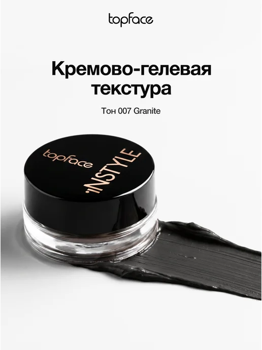TopFace Помадка для бровей водостойкая с кисточкой графит, черный, фото 7