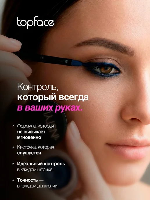 TopFace Подводка для глаз черная фломастер водостойкая, синий, фото 2