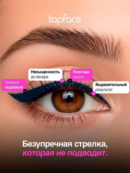 TopFace Подводка для глаз черная фломастер водостойкая, синий, фото 3