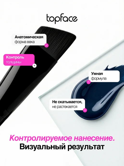 TopFace Подводка для глаз черная фломастер водостойкая, синий, фото 5