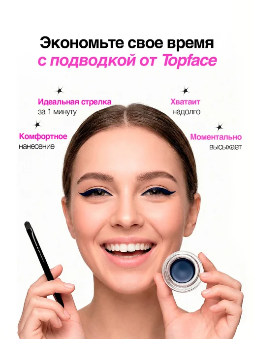 TopFace Подводка для глаз черная фломастер водостойкая, синий, фото 6