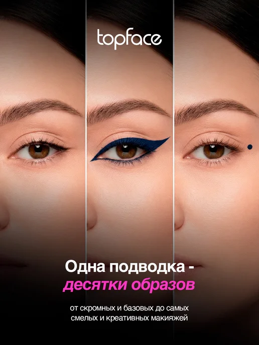 TopFace Подводка для глаз черная фломастер водостойкая, синий, фото 8