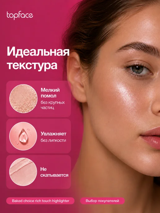 TopFace Хайлайтер для лица и тела запеченный сияющий тон 102, оранжевый, фото 5