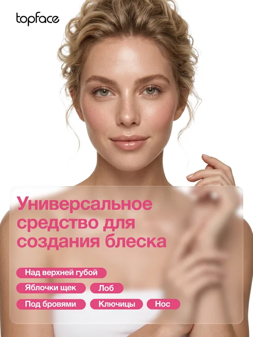 TopFace Хайлайтер для лица и тела запеченный сияющий тон 102, оранжевый, фото 8
