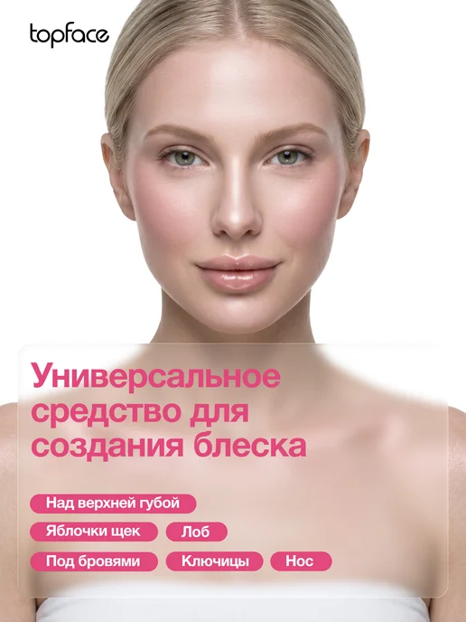 TopFace Хайлайтер для лица и тела запеченный сияющий тон 103, розовый, фото 8